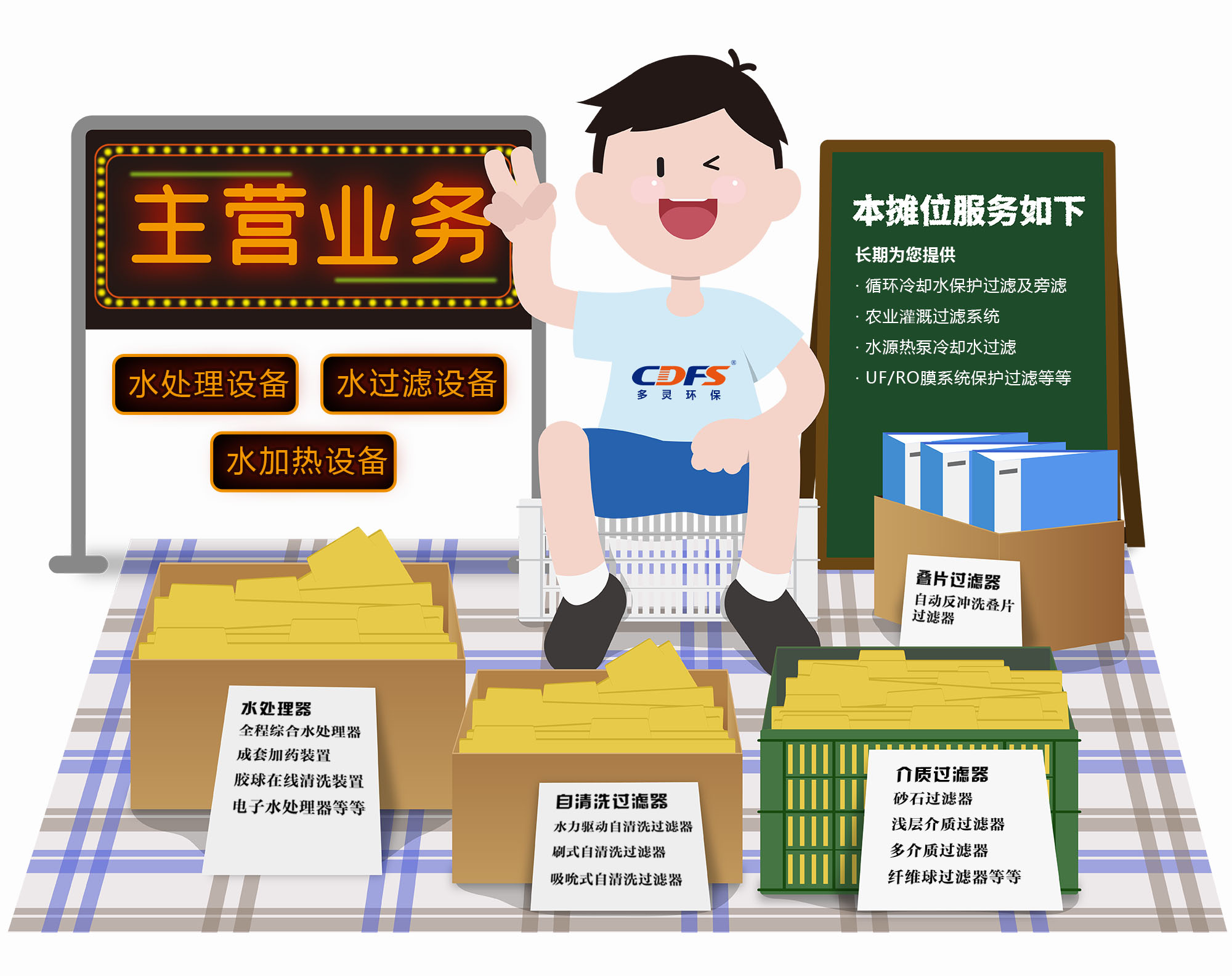 “地攤經(jīng)濟”來了，多靈喊你來“練攤”!