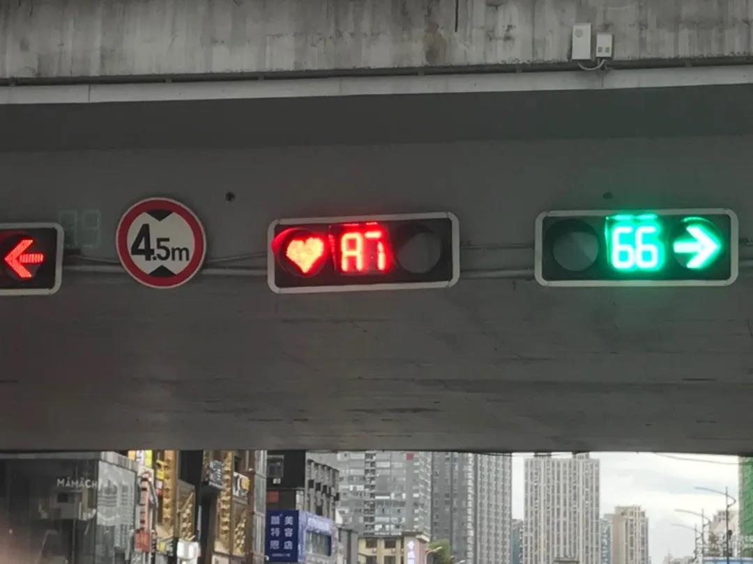 七夕長沙，愛心紅綠燈正在上演！