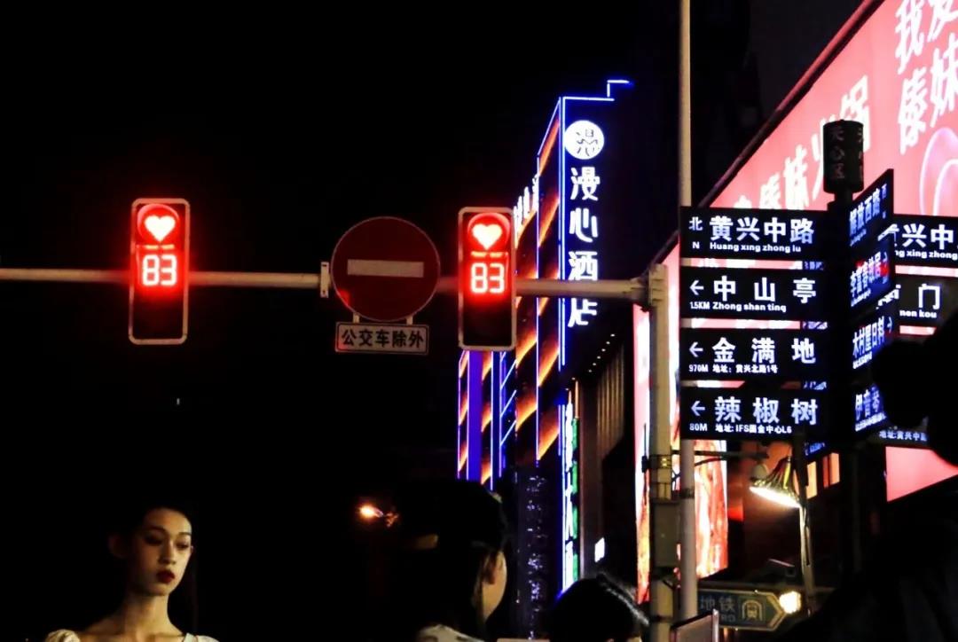 七夕長沙，愛心紅綠燈正在上演！