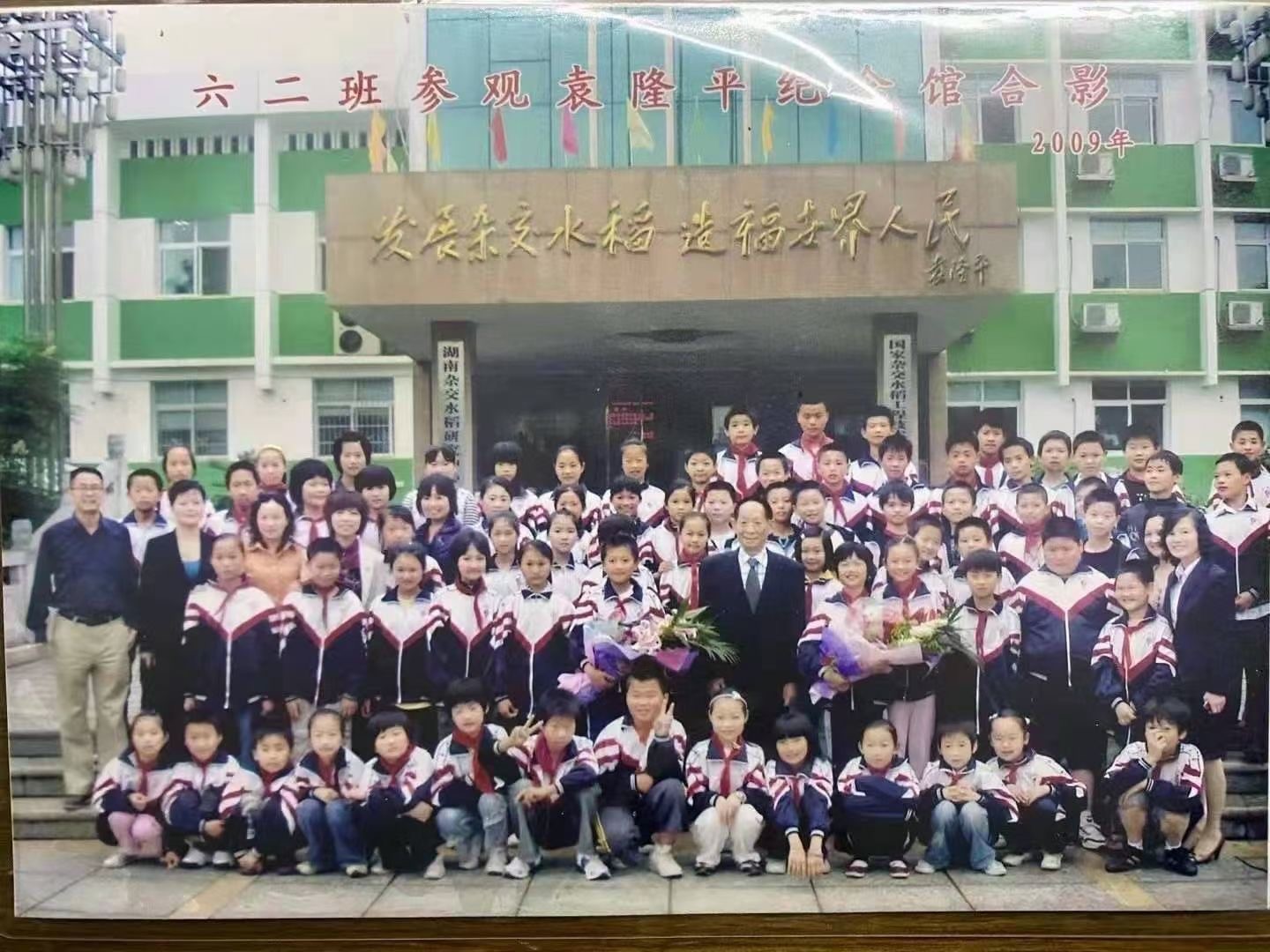 老師，您辛苦啦！