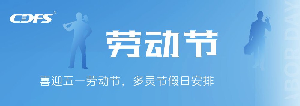 放假通知 放假通知