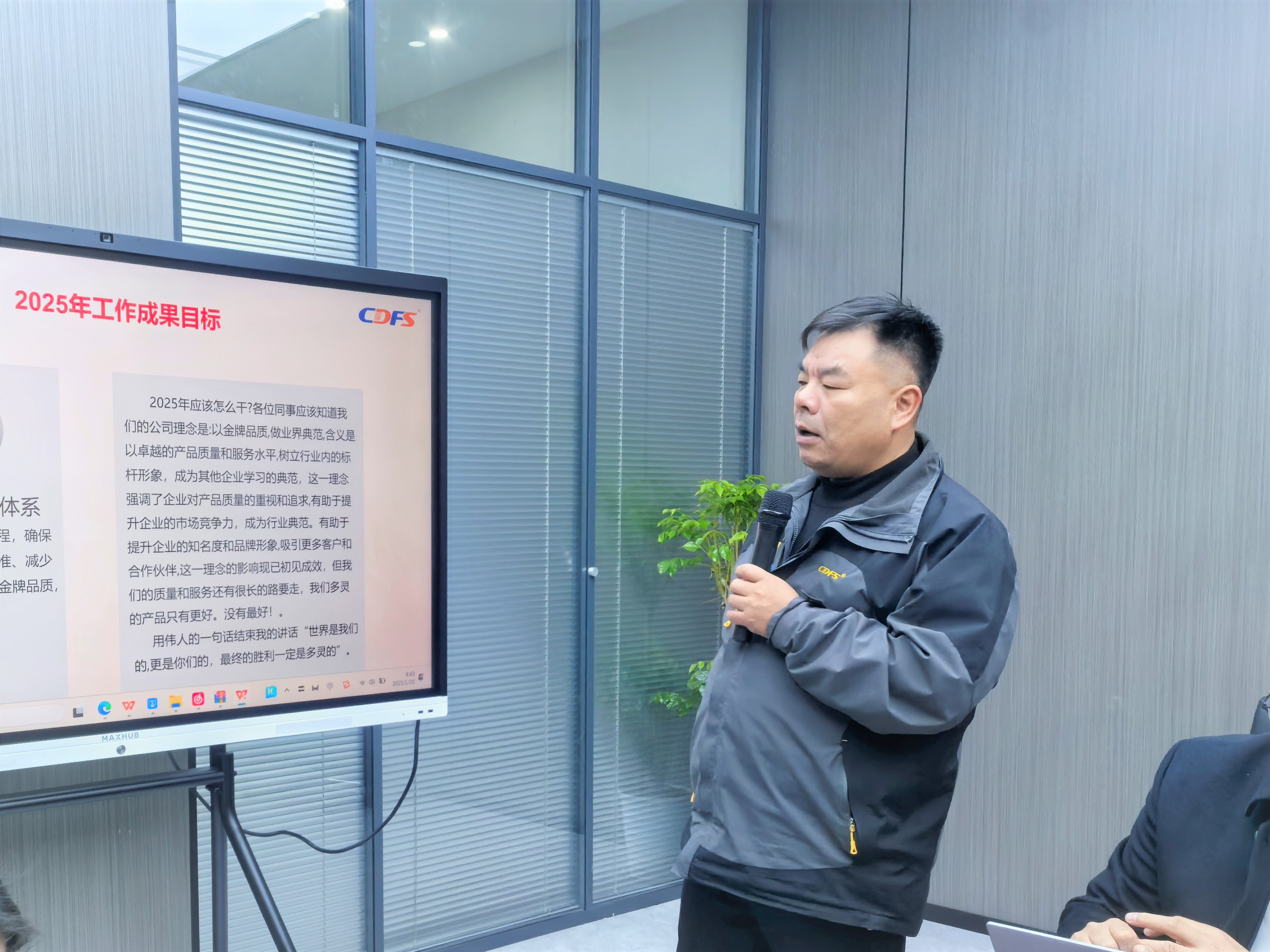 水處理設(shè)備多靈環(huán)保經(jīng)營(yíng)會(huì)召開 水處理設(shè)備多靈環(huán)保經(jīng)營(yíng)會(huì)召開